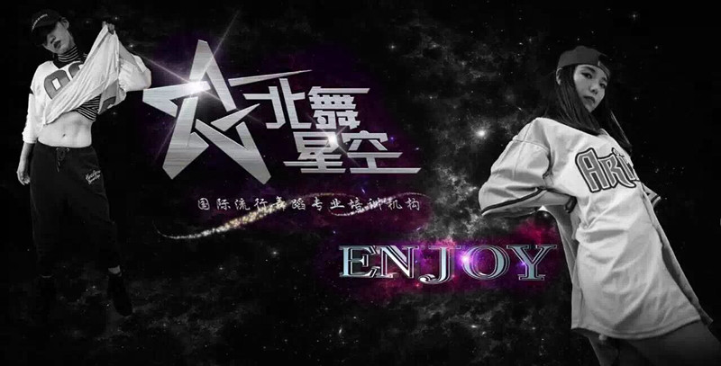 北京海淀舞蹈培训班 北京海淀舞蹈培训班