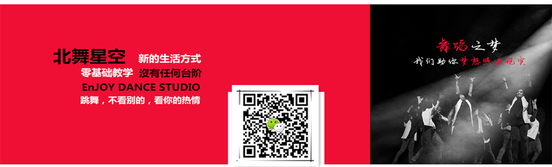 北京爵士舞培训哪里好 北京爵士舞培训哪里好