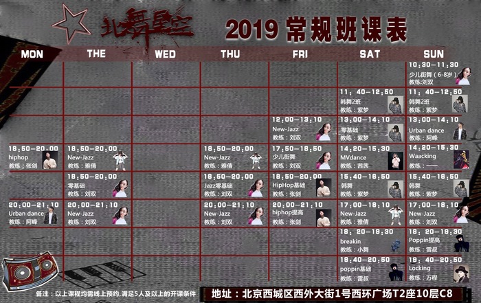 海淀区舞蹈培训班