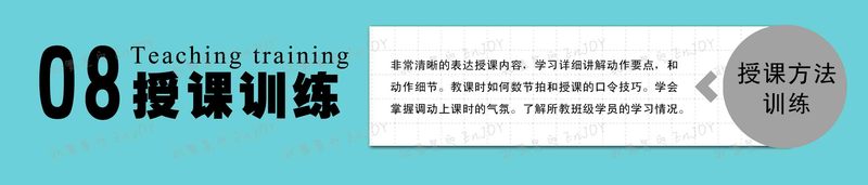 北京舞蹈教练培训班 北京舞蹈教练培训班