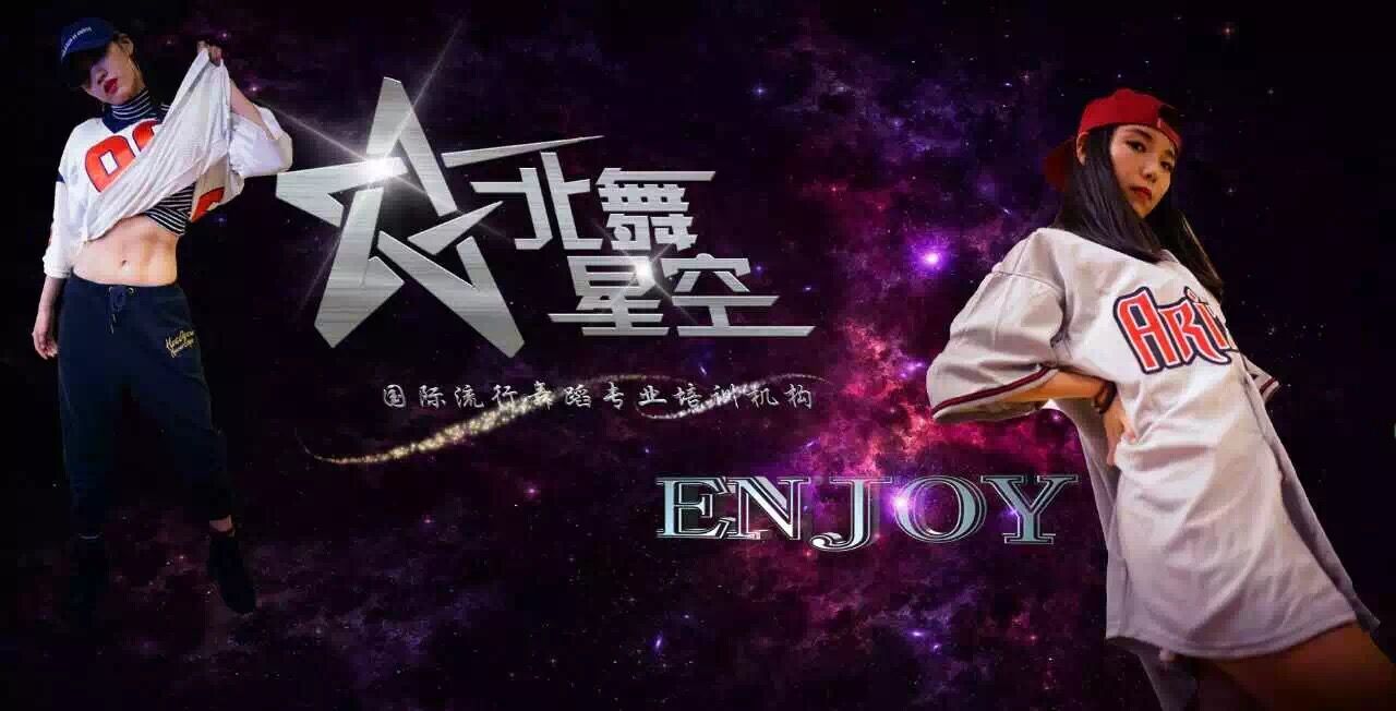 北京暑假街舞培训班 北京暑假街舞培训班