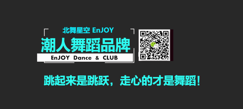 北京学街舞的地方 北京学街舞的地方