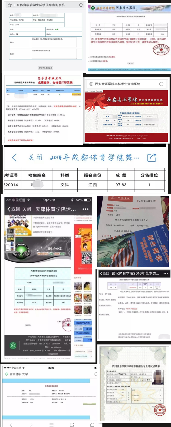 街舞大学